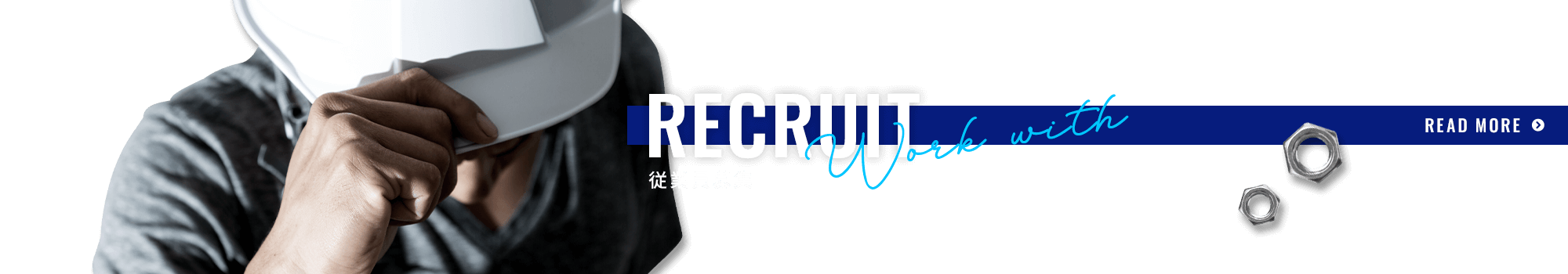 banner_recruit_cover